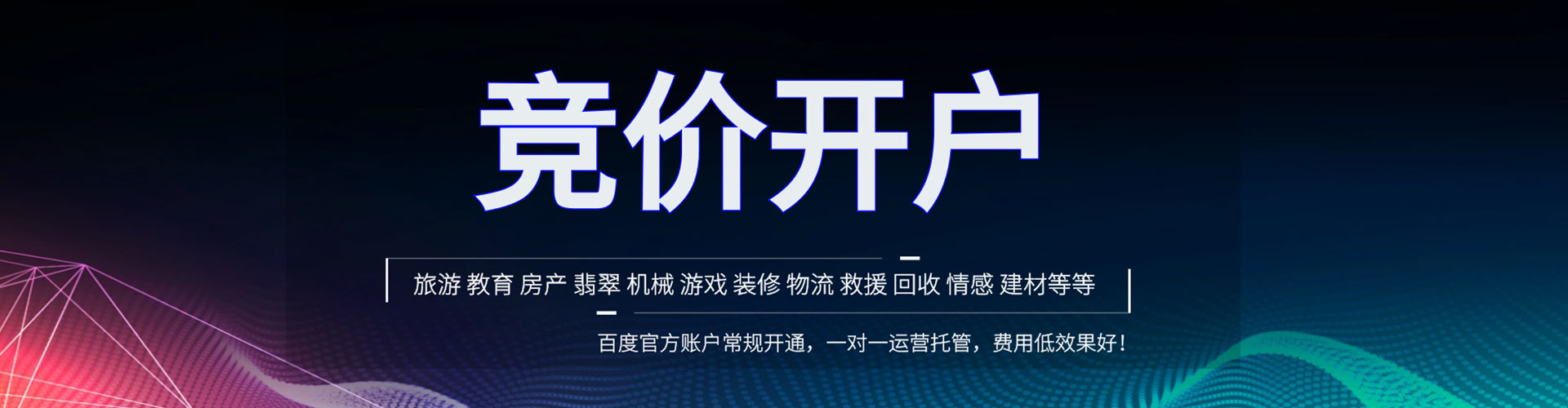 焦作百度推广费用